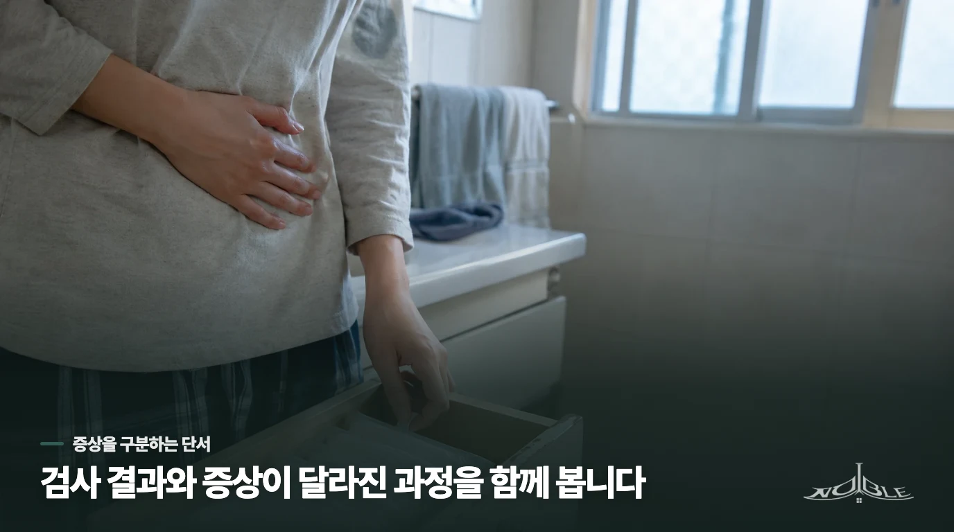 진료에서는 주기 변화와 호르몬을 한 묶음으로 살핍니다